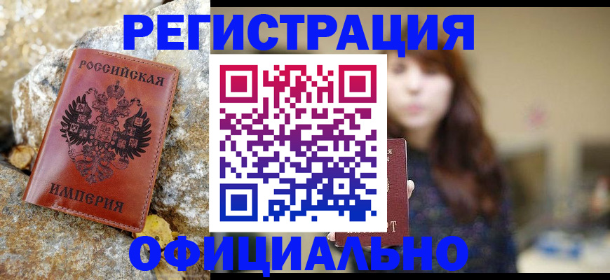 прописка в квартире в Дрезне