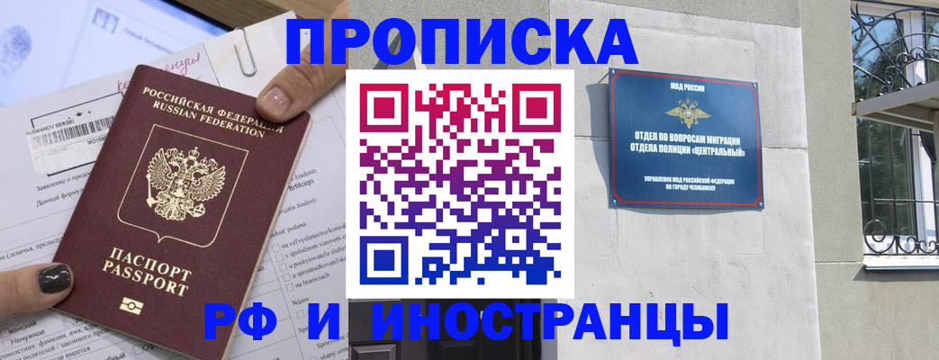 временная регистрация в квартире в Дрезне