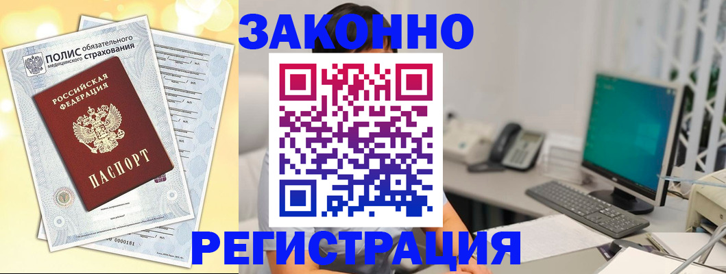 временная регистрация в квартире в Дрезне