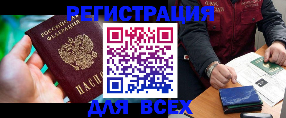 миграционный учет в Дрезне