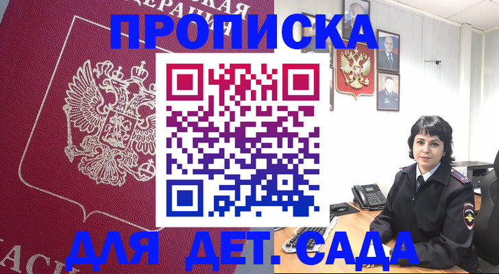 регистрация в Дрезне