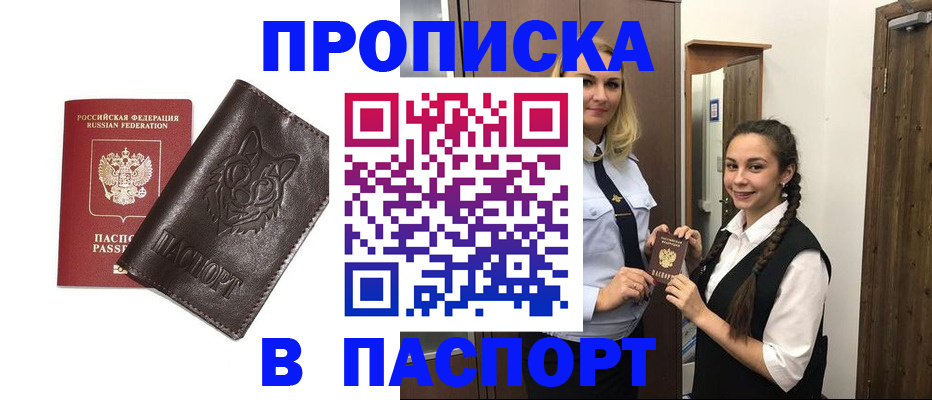 пропишу в квартире в Дрезне