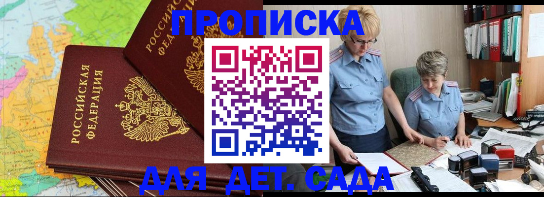 прописка в квартире в Дрезне